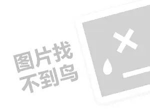 连锁网咖代理费需要多少钱？（创业项目答疑）